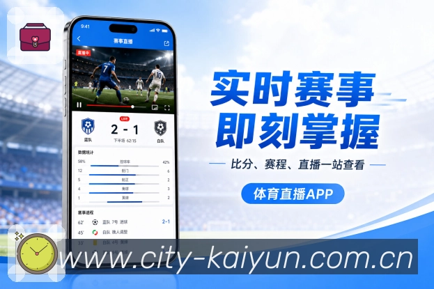 官方App二维码焦点赛事入口
